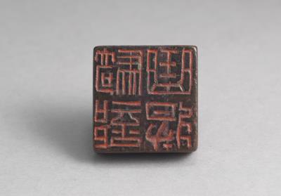 图片[2]-Bronze seal cast with “Ji bu qu jiang”, Eastern Han dynasty (25-220)-China Archive